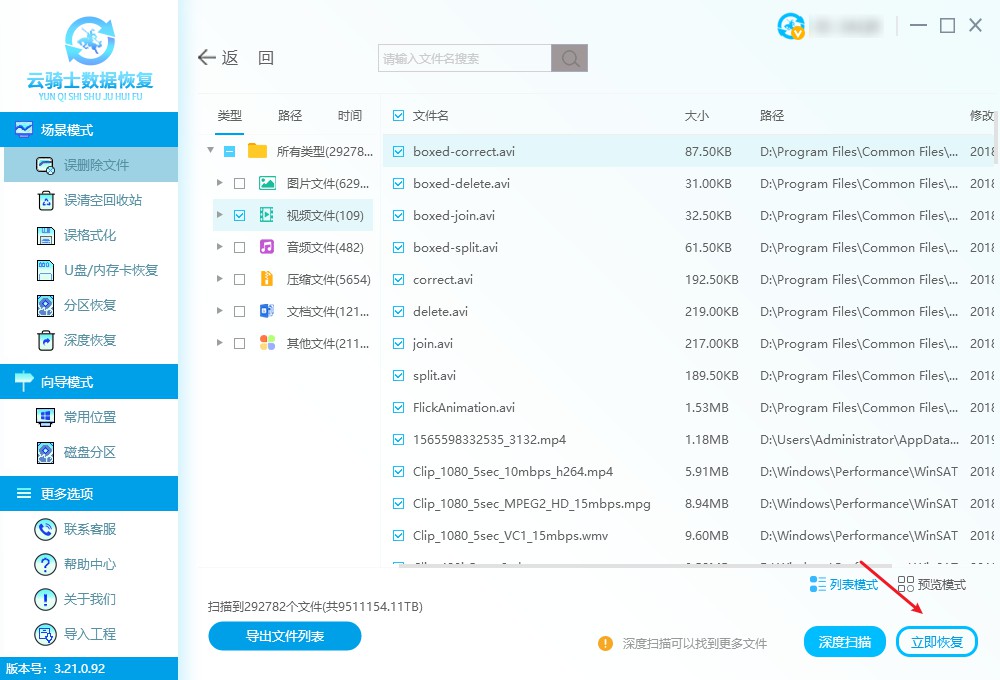 如何恢复回收站文件的内容和状态,回收站怎么恢复默认的设置