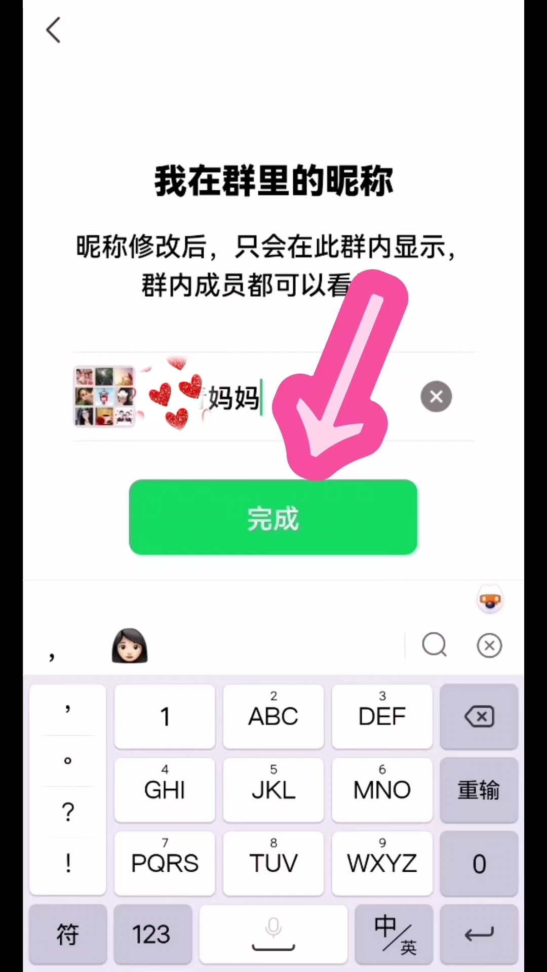 如何修改群昵称微信,微信群管理员怎么修改成员昵称