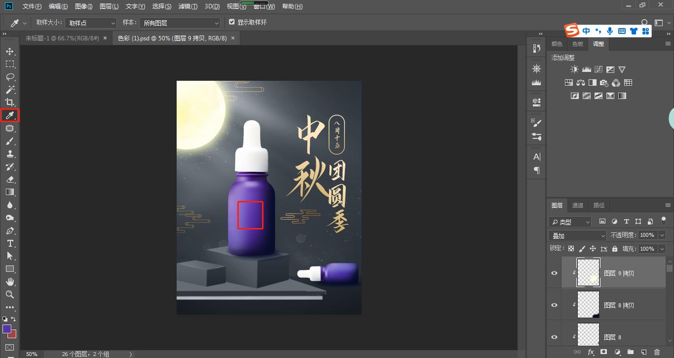 ps怎么把一个海报的颜色加深一点,ps怎么给复杂的海报背景换颜色