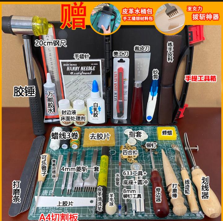 做手工皮包需要哪些工具,制作皮包的工具和教程