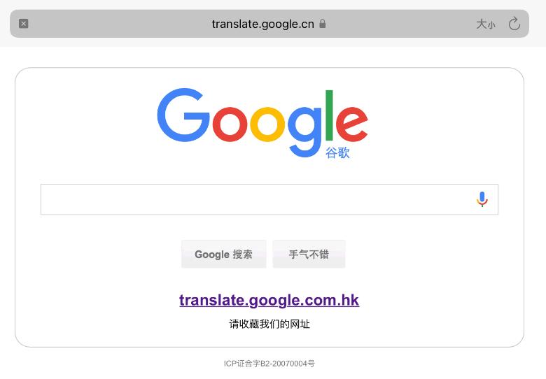谷歌翻译退出中国后如何翻译网站,google翻译闪退