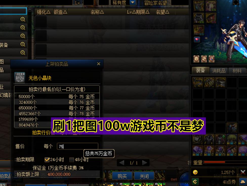 dnf被人骗了金币,dnf被骗钱了怎么办