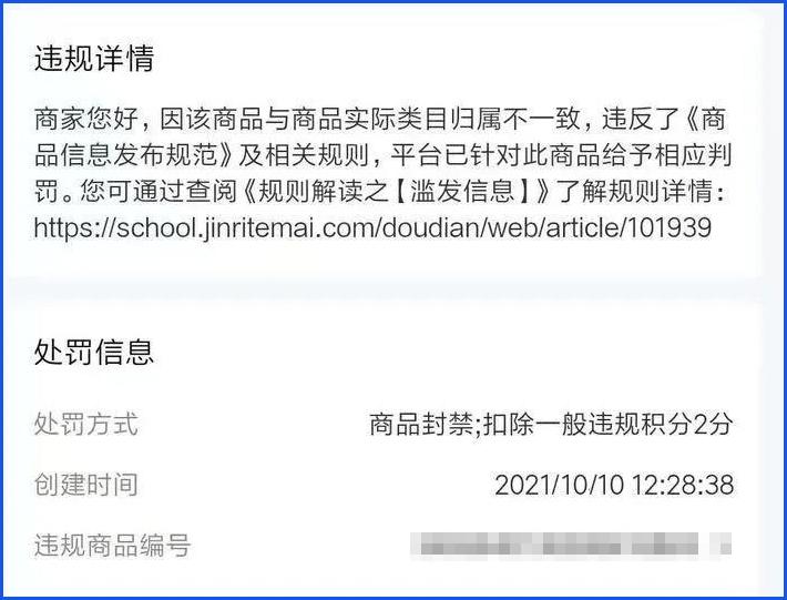 抖店对侵权产品查得严吗？网店冻结款该如何办？