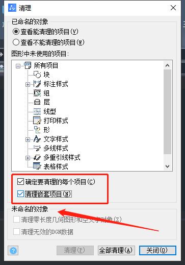 减少cad文件大小,cad减少文件大小命令