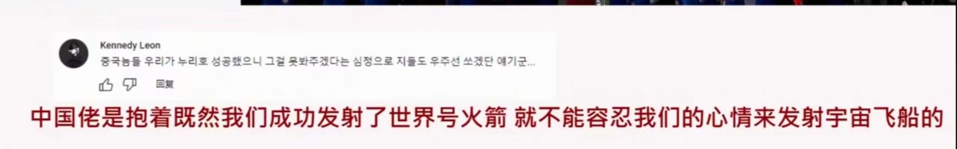 两路英雄航天员会师了！来看看报道和国外网友、韩国网民的评论