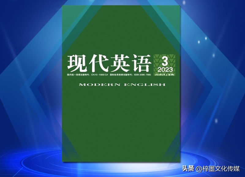 国内英语期刊投稿,英语期刊征稿大全
