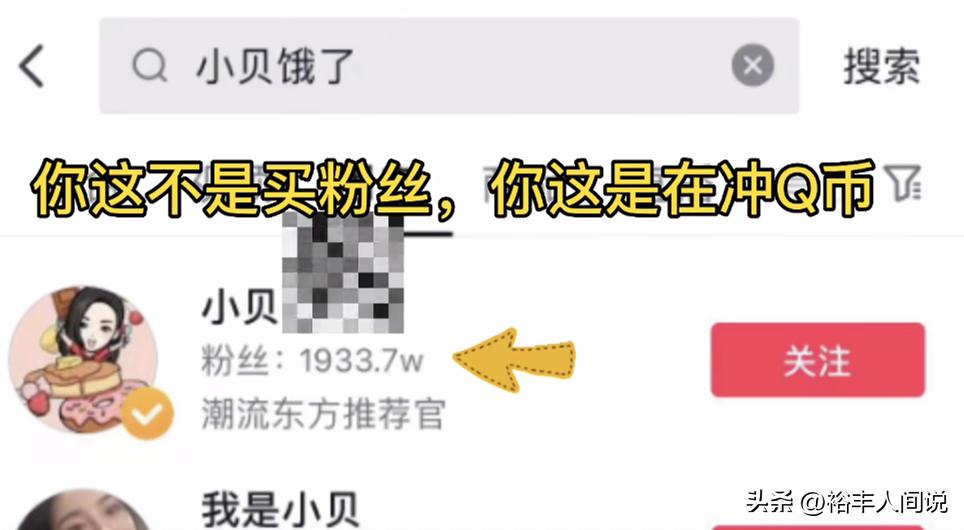 小贝饿了被网暴的原因,小贝饿了被爆卖伪劣产品