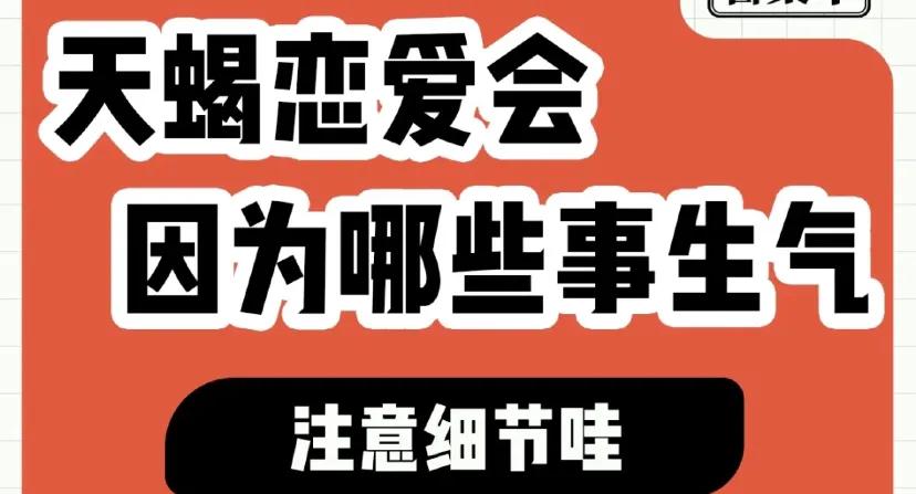 天蝎座男孩性格脾气,天蝎座和双子座脾气