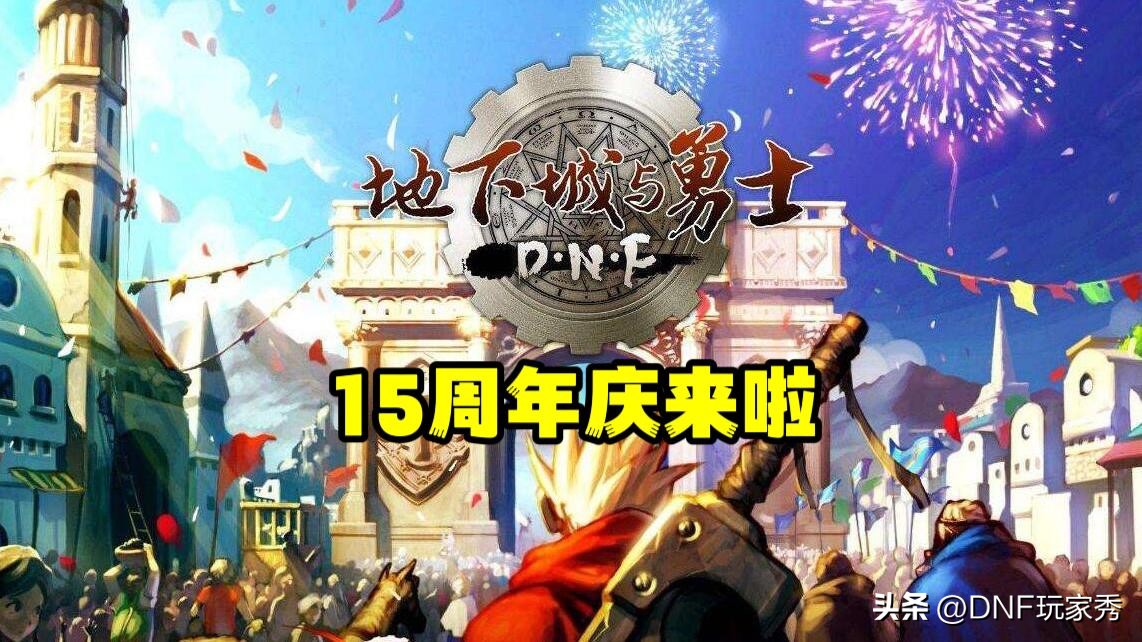 dnf梅尔文最新长文,dnf梅尔文紧急公告在哪里看