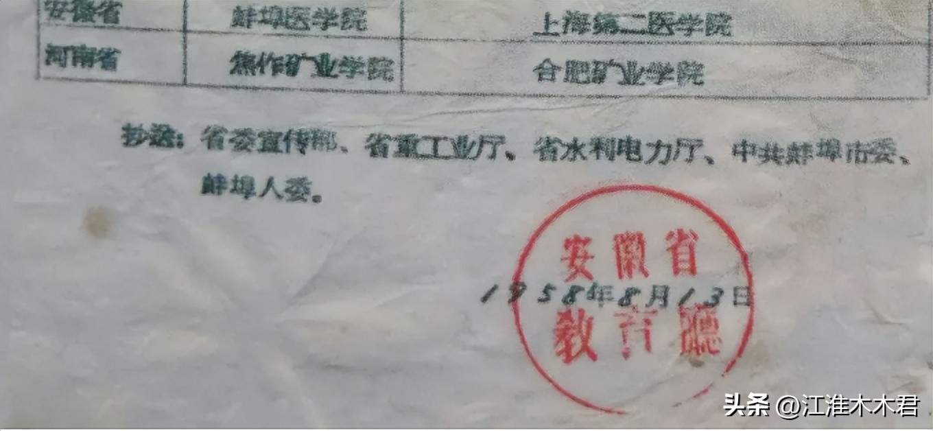 培养了5名院士的蚌医召开更名推进会！“大学”之路还有多远？