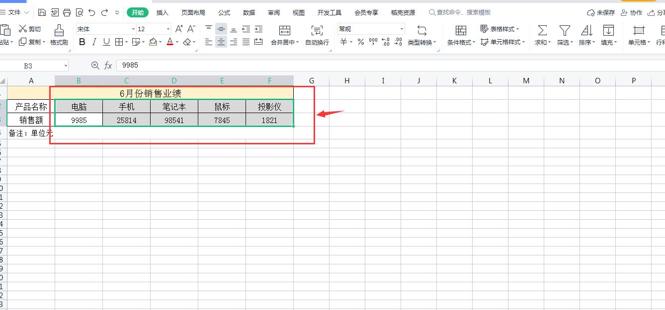wpsExcel表格如何排序相同项,wps表格如何横向排序数字