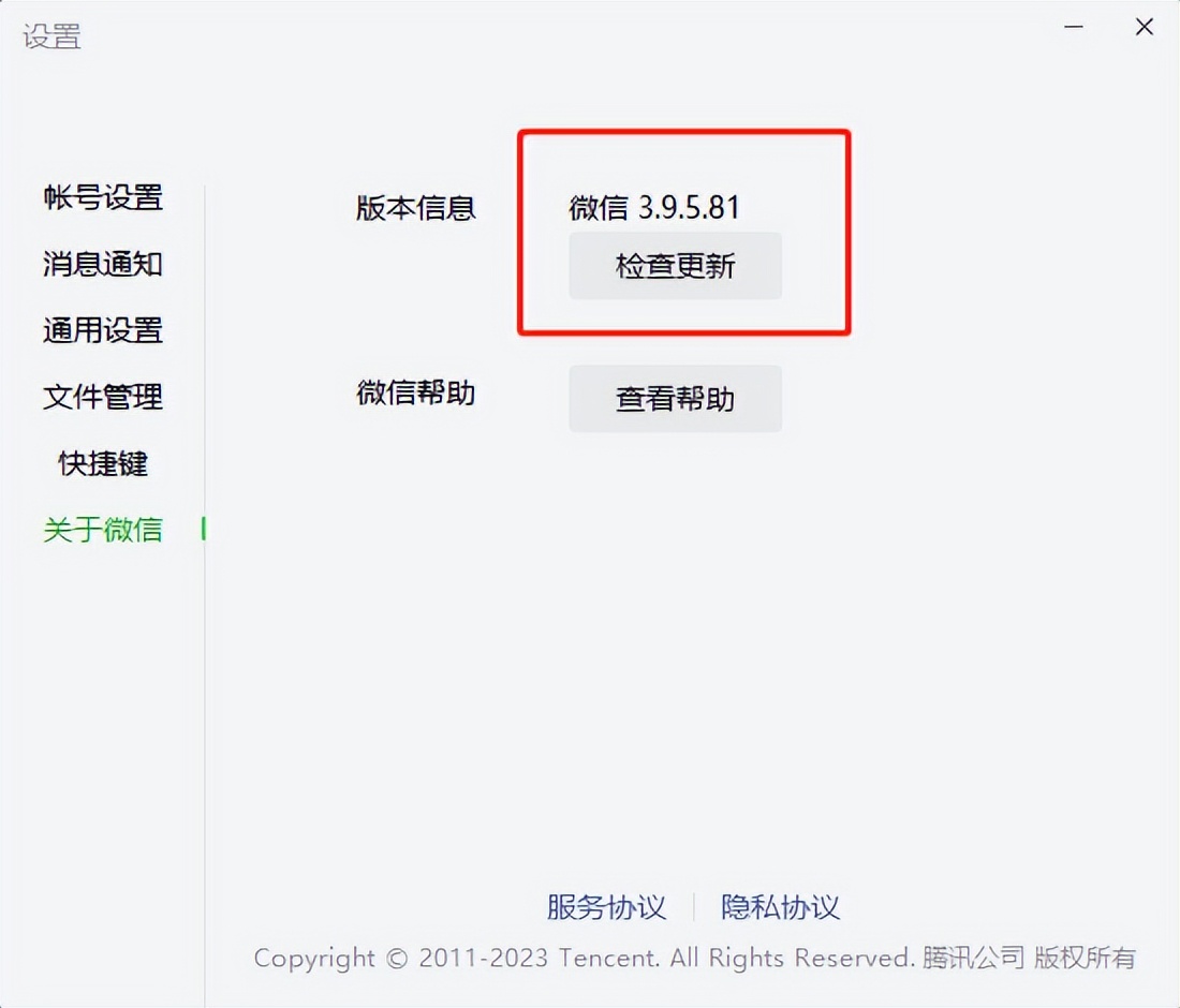 微信正式版发布带来功能升级,微信官宣功能