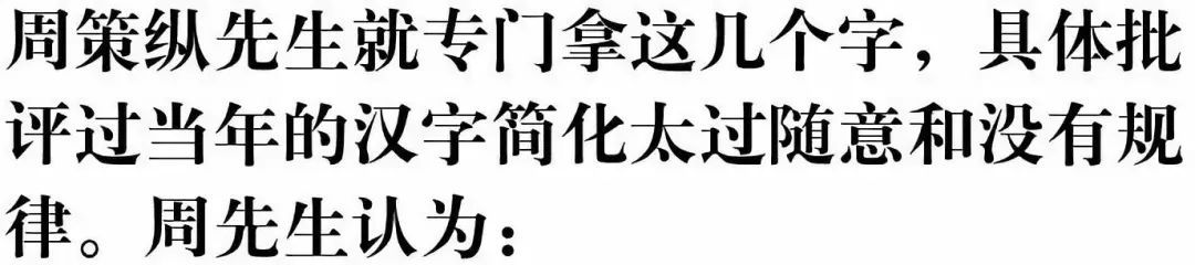 60年前汉字简化是不是很成功,最失败的汉字简化