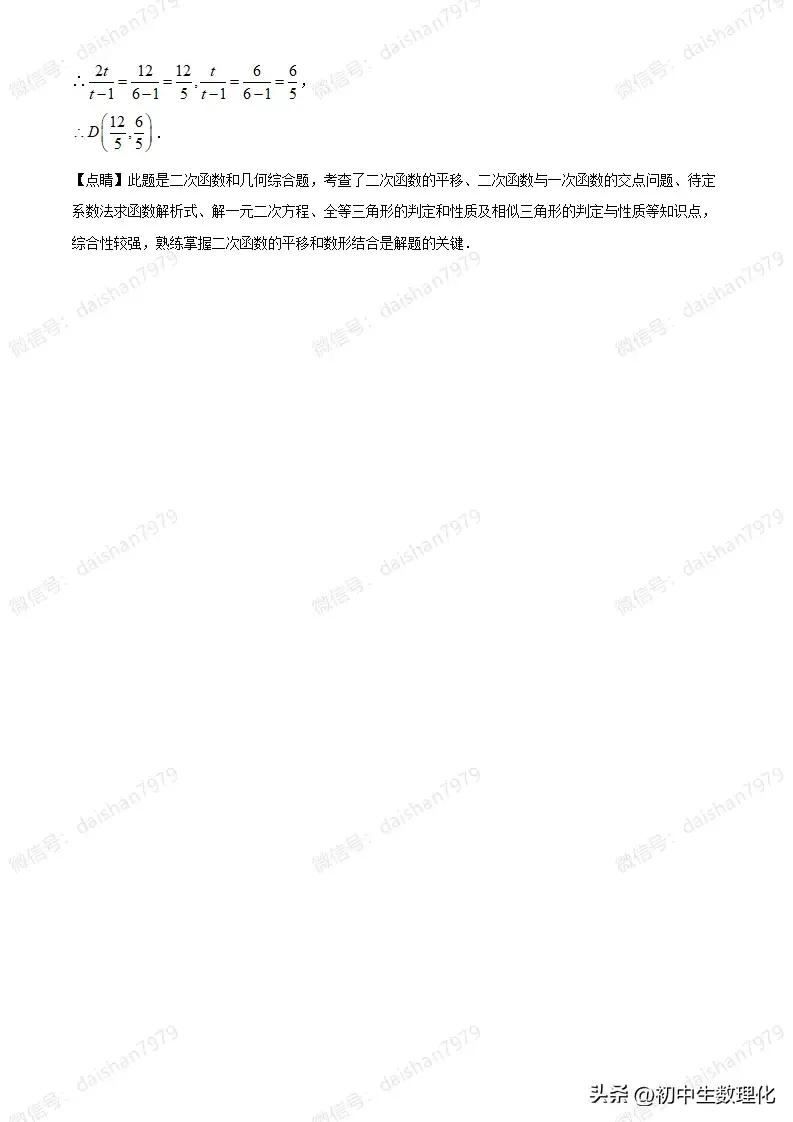 中考试题分析和真题卷的区别,中考试题及答案数学