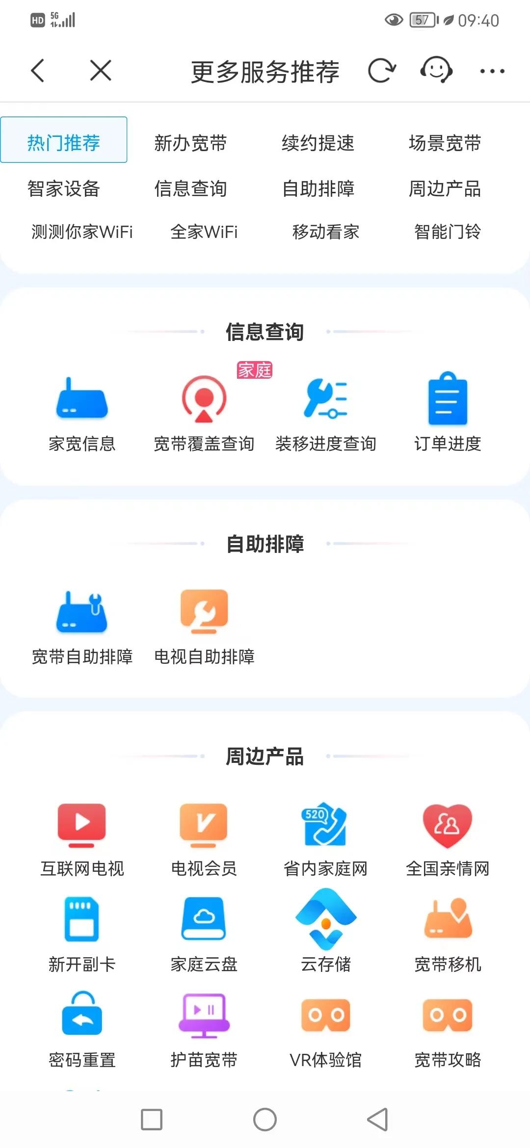 如何让家里宽带暂时断网,宽带半夜断网怎么解决