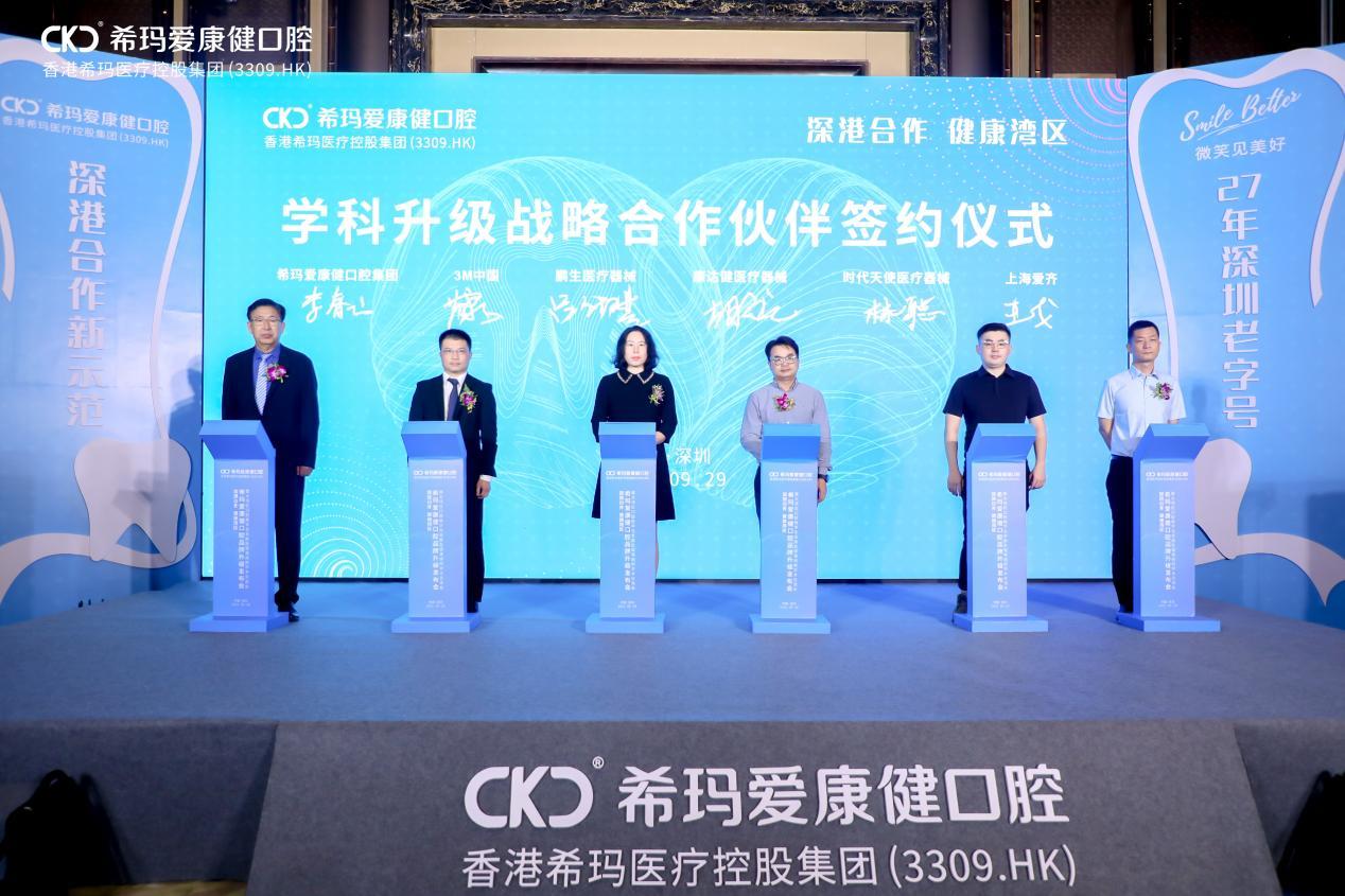 希玛爱康健口腔罗湖,希玛爱康健口腔南山海岸城店