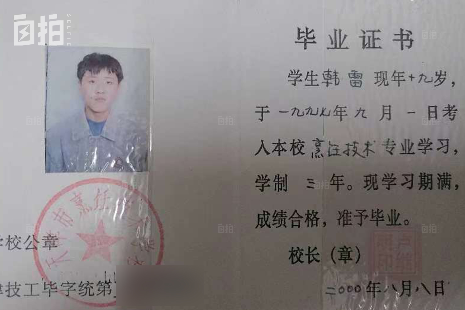 厨师考上南开博士逆袭成大学老师,自学厨师成为大学老师