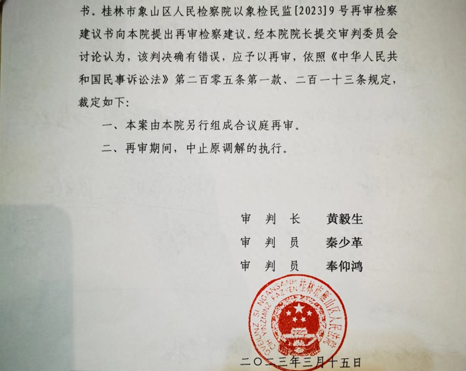 桂林刘强被抓一案,桂林刘强案