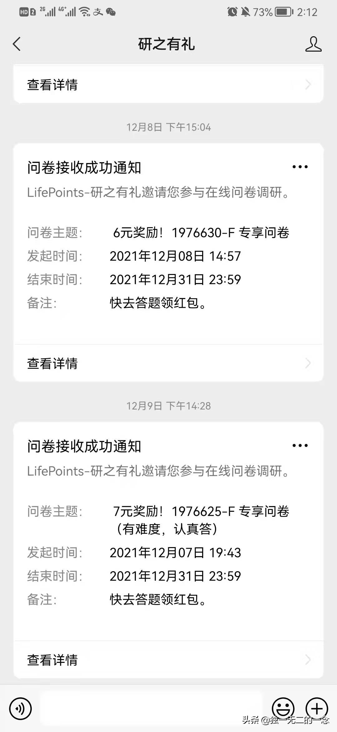 兼职赚钱问卷最新版,副业问卷调查
