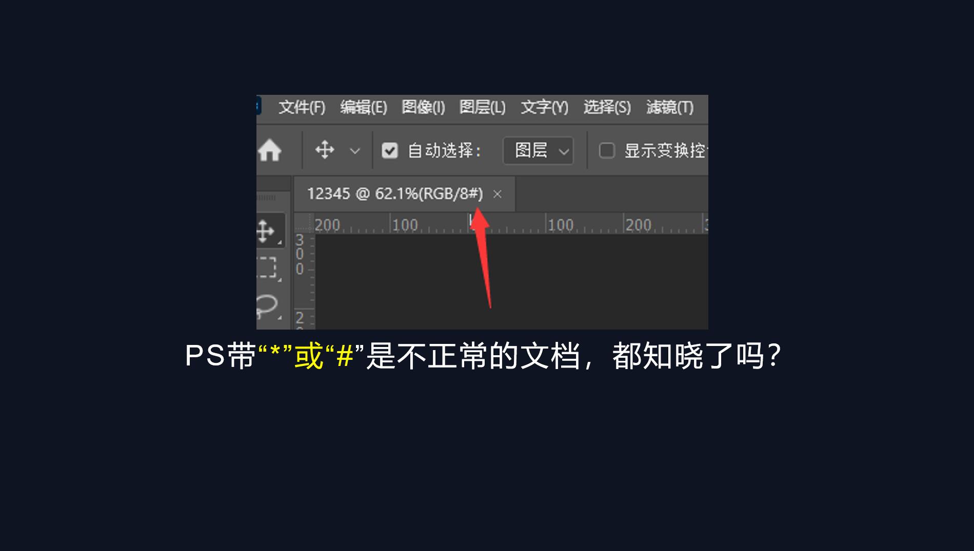 ps软件问题,ps软件常见问题