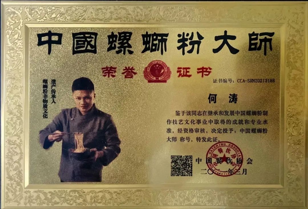 爱民螺蛳粉和爱国爱民有什么区别,爱国爱民螺蛳粉是全国连锁吗