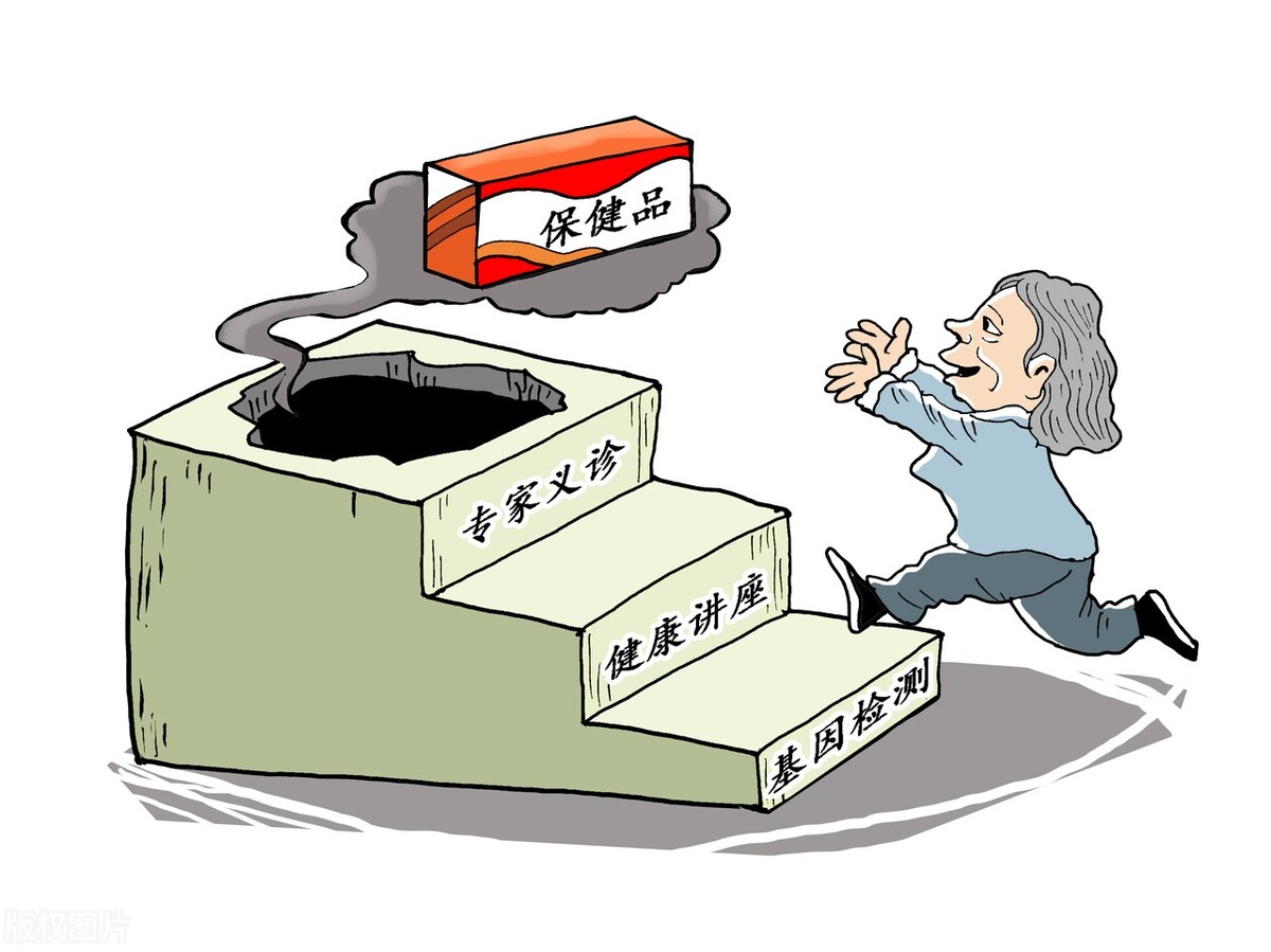 揭秘贩卖虚假保健品团伙欺骗老年人群体的常用套路大全，谨防被骗