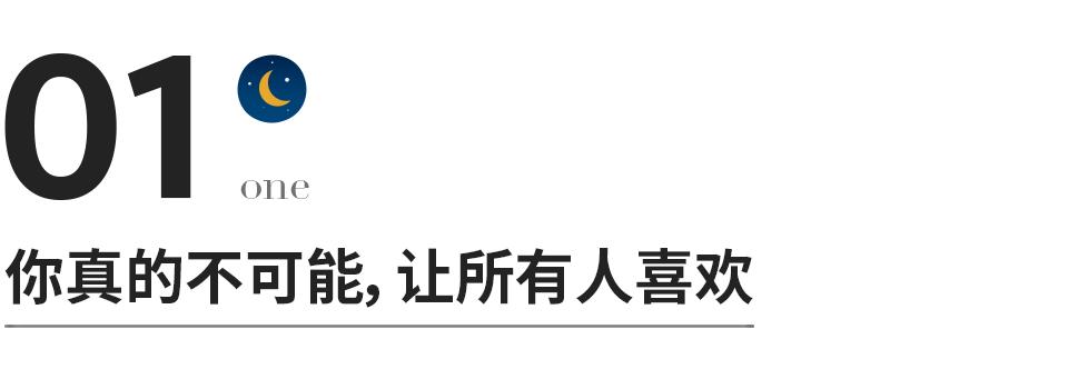 如果有人不喜欢你的句子,如果有人不喜欢你记住3句话
