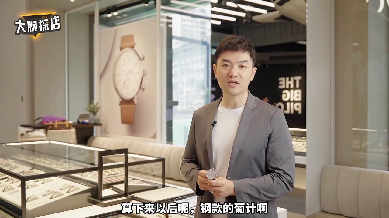 iwc万国葡计手表怎么样,iwc万国葡计三亚免税店