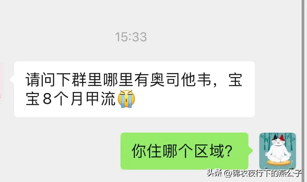 徐州奥司他韦在哪里买到,新沂哪里能买到奥司他韦