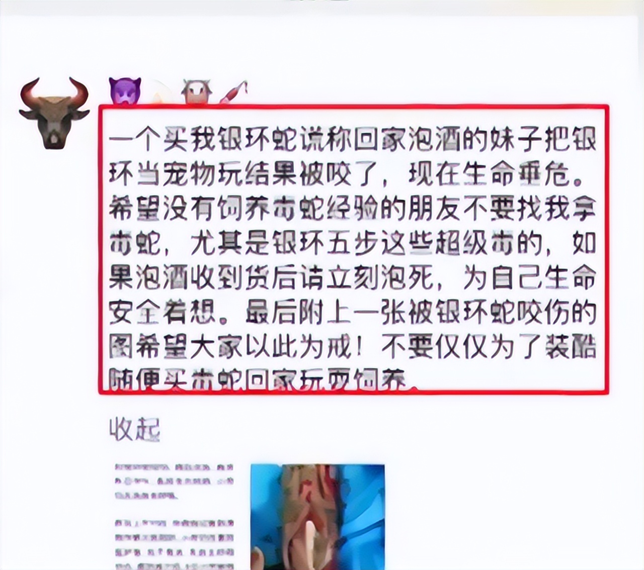 2018年，陕西一位21岁女孩网购蛇被咬伤7天后身亡，母亲索赔140万