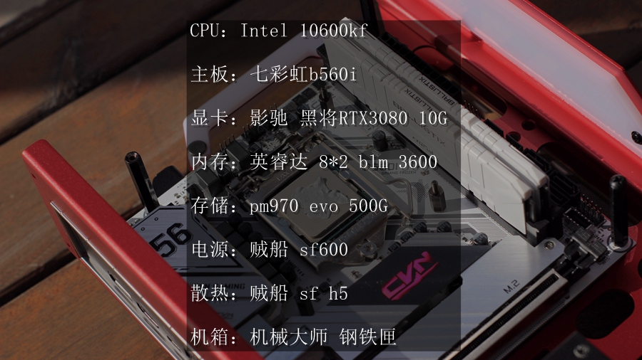 钢铁侠定制电脑,钢铁侠游戏主机