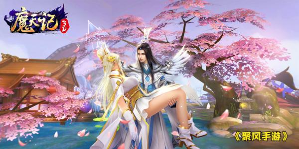 魔天记手游折扣平台,魔天记3d手游论坛