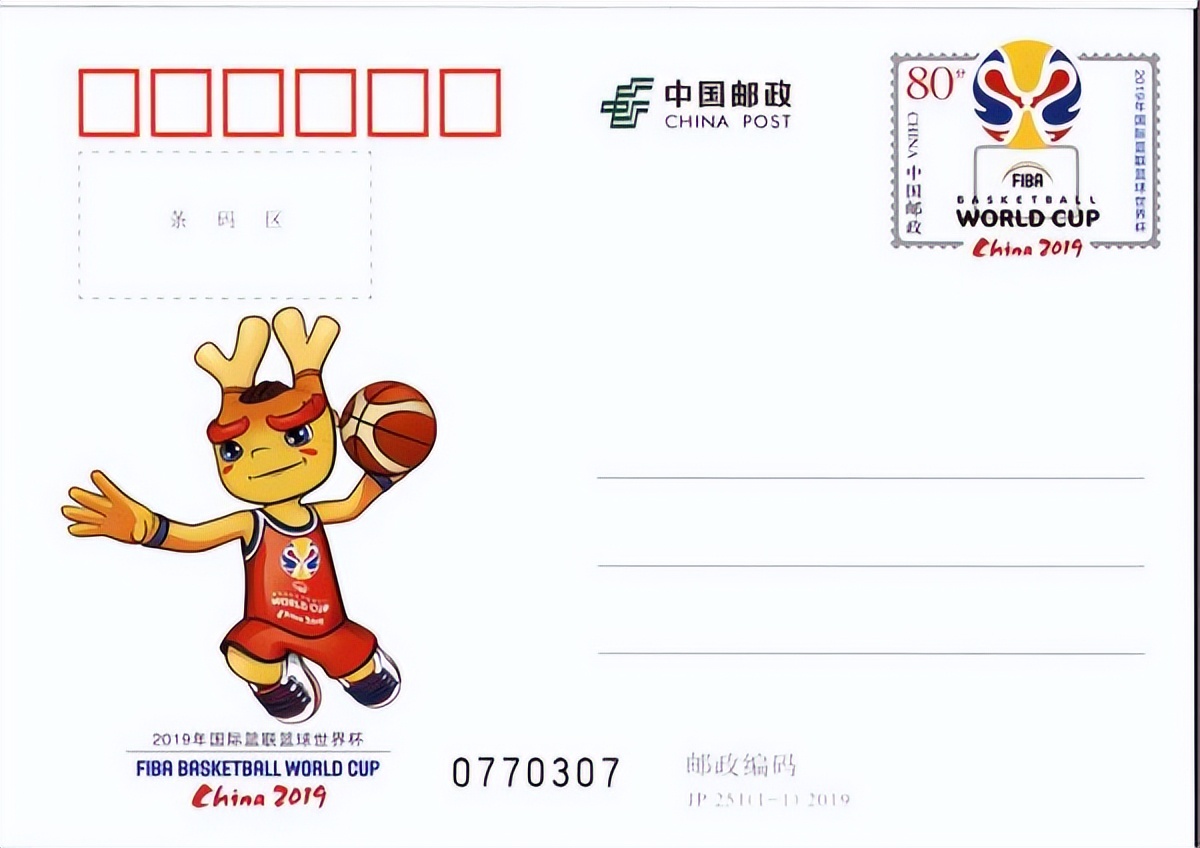 以篮球为主题的邮票,新中国第一枚邮票价格