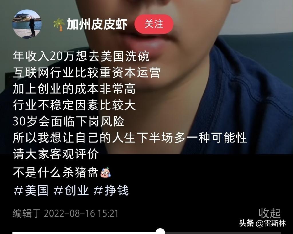 年入20万还想搞副业,年入20万容易吗