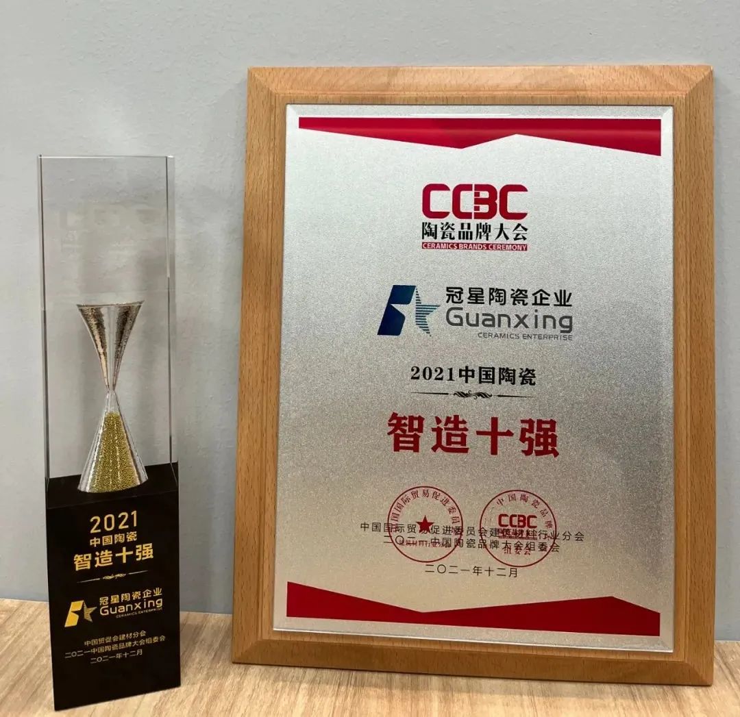 冠星陶瓷企业,冠星陶瓷旗下品牌