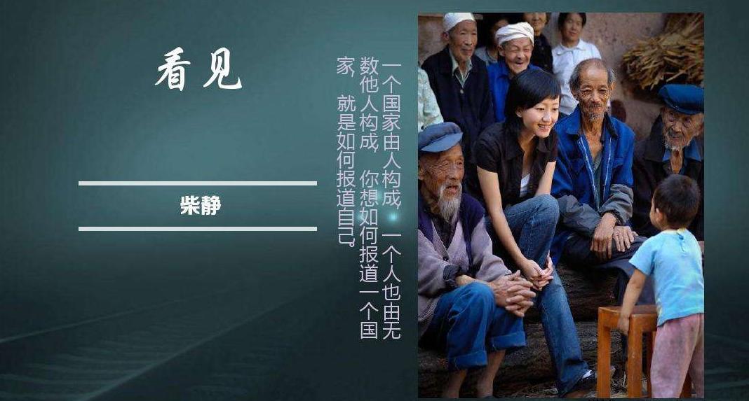 央视柴静后来怎么样了,柴静为什么离开央视