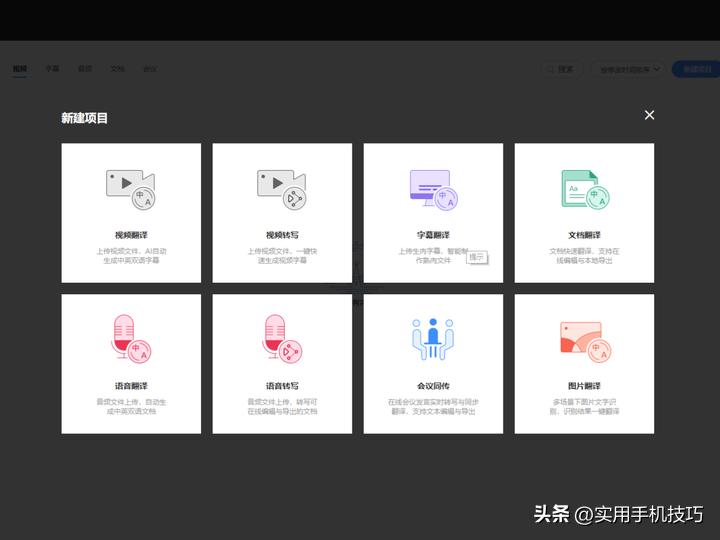 3款好用的实时翻译工具，追剧太香！