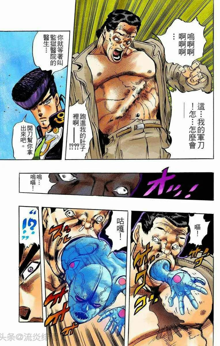 jojo的奇妙冒险东方仗助再次登场,jojo的奇妙冒险37话