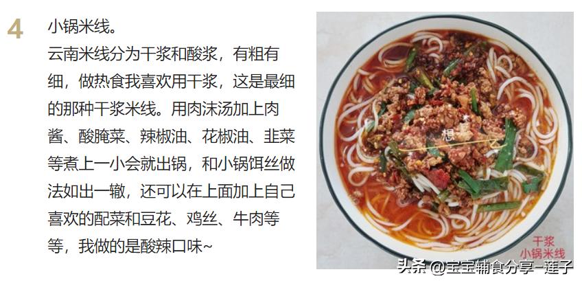 100道家常菜菜谱很全,7道家常菜学会了吃一周都不重样