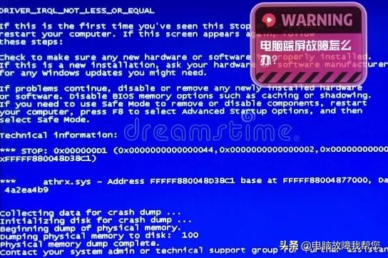 电脑蓝屏的原因与蓝屏的解决办法,电脑一直蓝屏重启很多次依然蓝屏