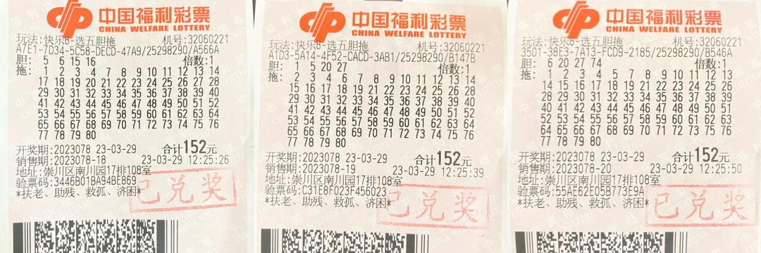 快乐八4胆全拖任选五中奖规则,快乐8四胆全拖今日中奖号码