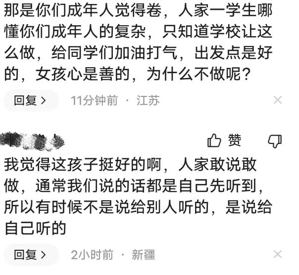 辟谣誓师女生高考508分,高三誓师女生508分