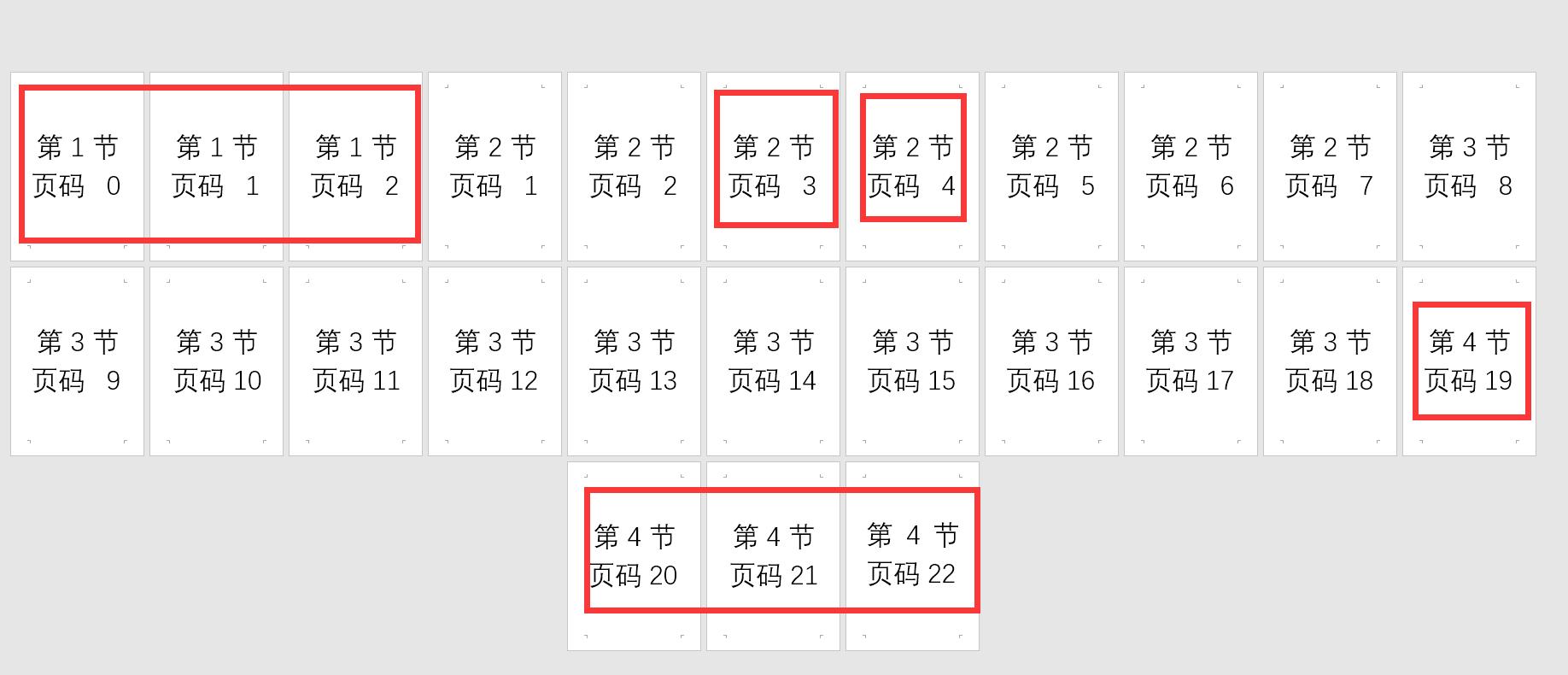 word自定义打印范围,word自定义打印范围怎么设置多节