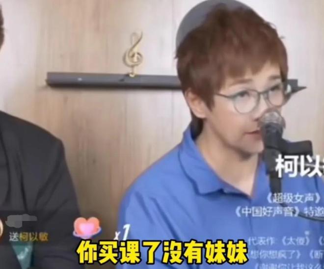 柯以敏为曾经的行为付出代价,柯以敏回应自己付出了代价