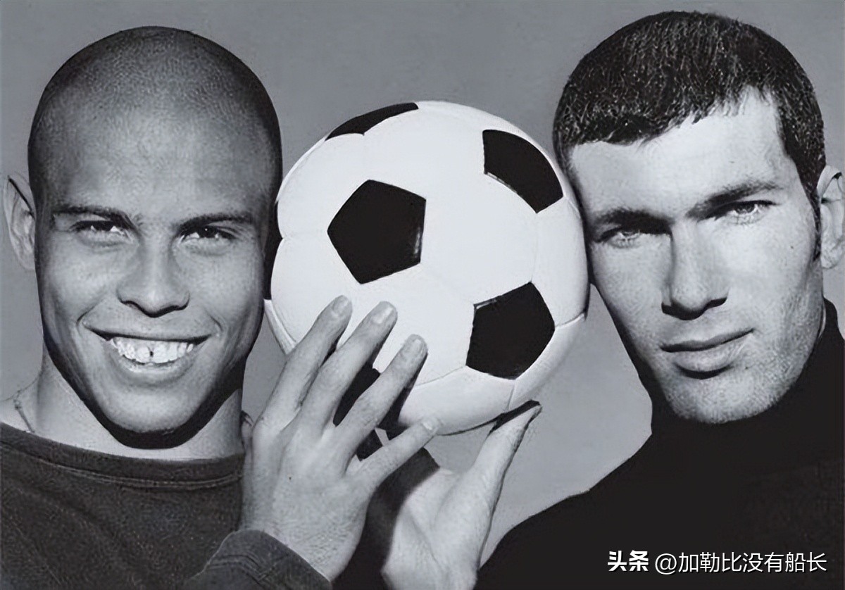 巨星齐达内的评价,巨星们如何评价大罗