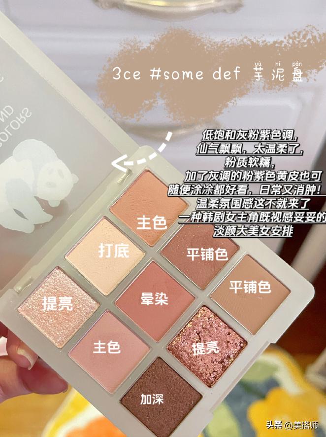 3ce眼影盘推荐,推荐3ce眼影白皮单眼皮