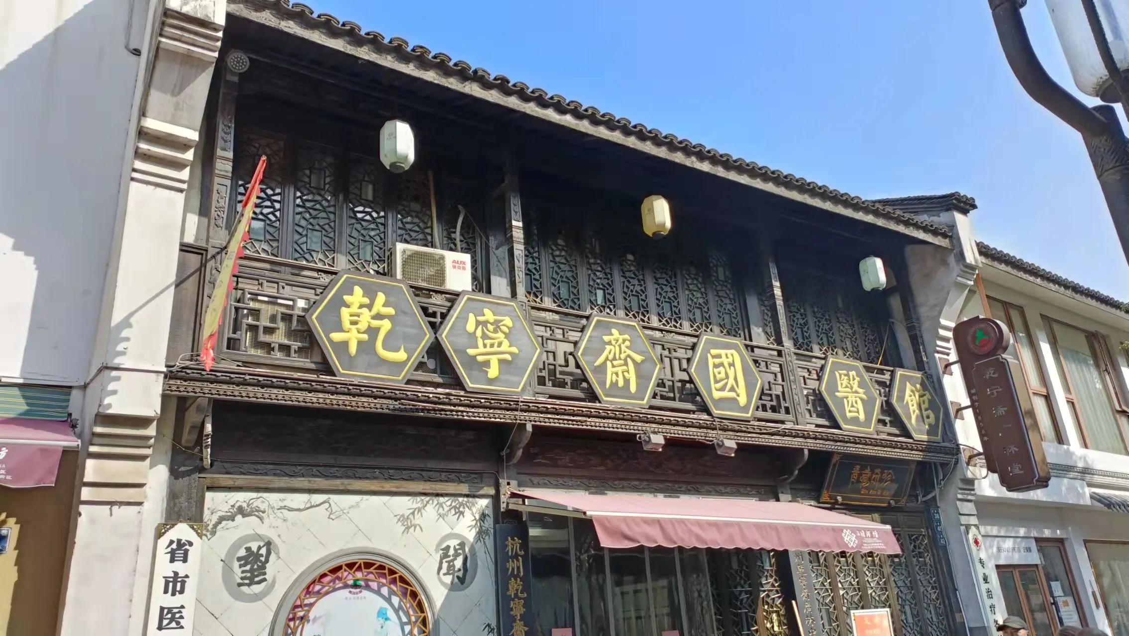 环翠楼钱塘第一井