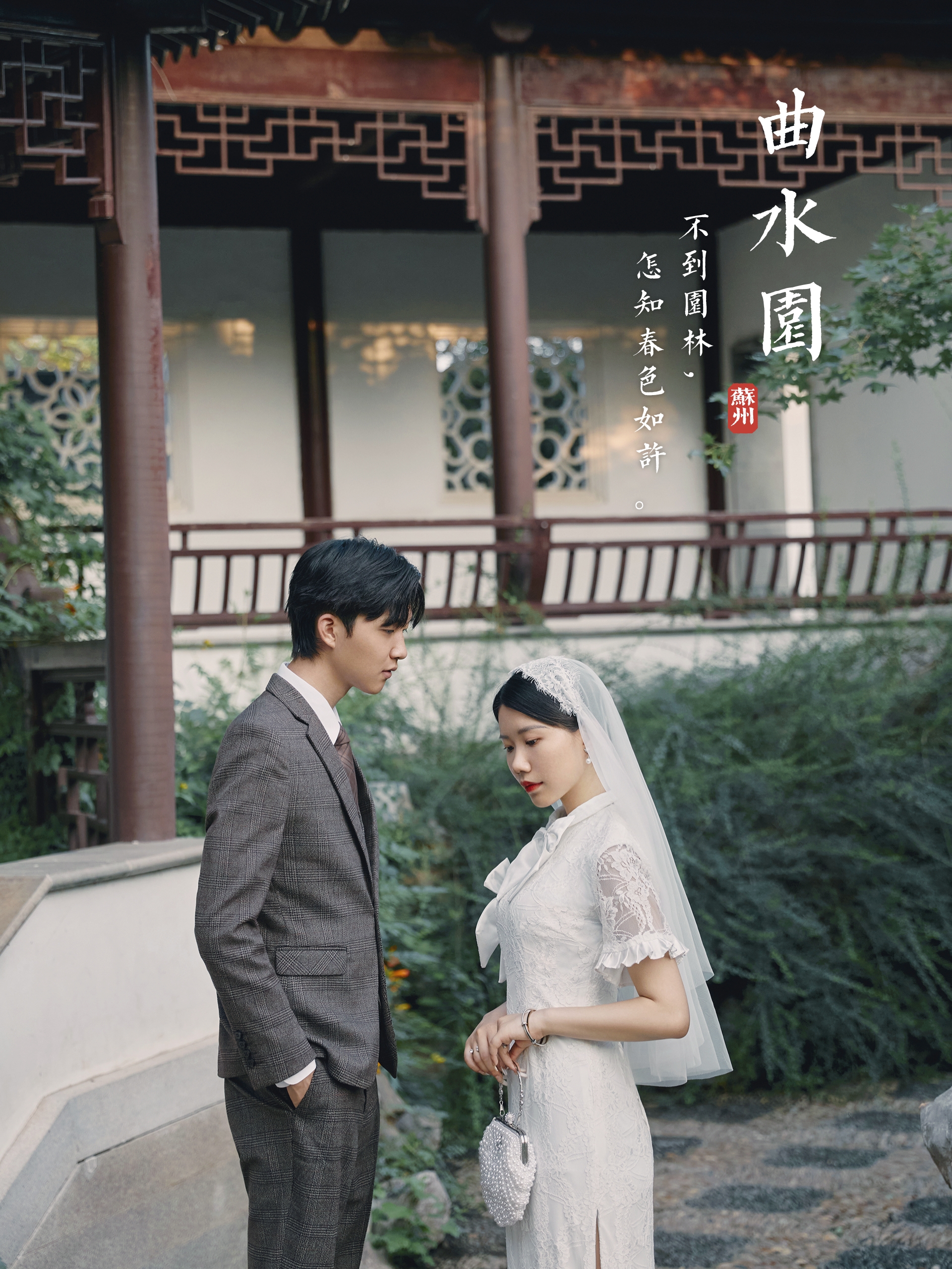 复古国风园林风格婚纱照黑旗袍,中式复古园林民国风婚纱照