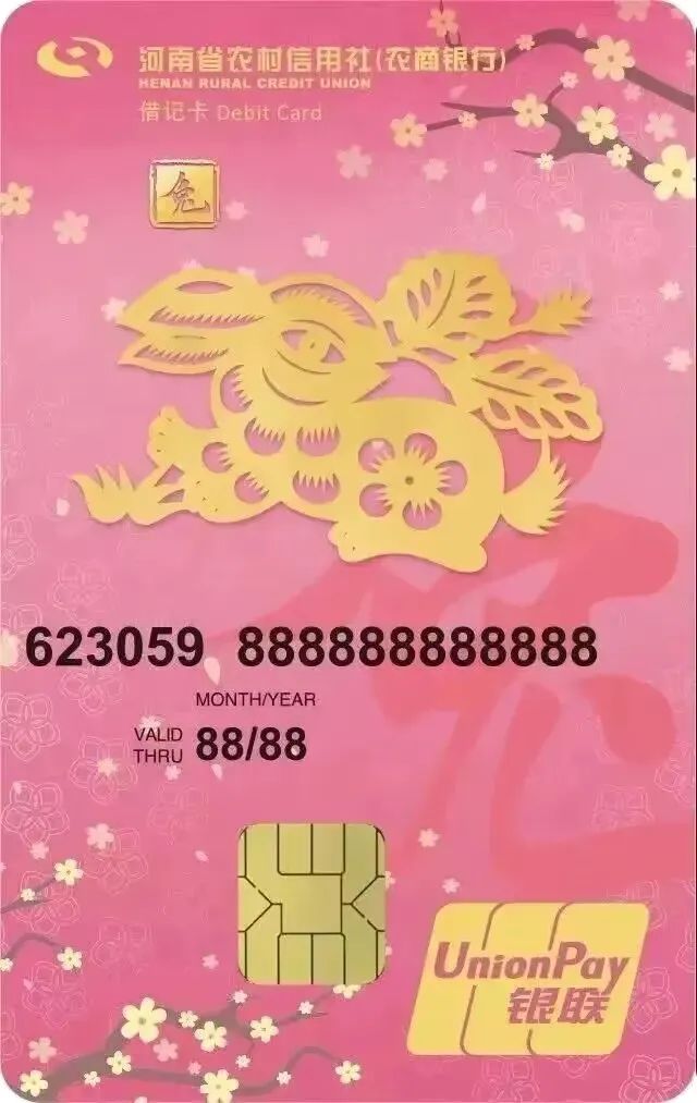 今年哪个银行出了生肖卡,兔年生肖银行卡有什么好处