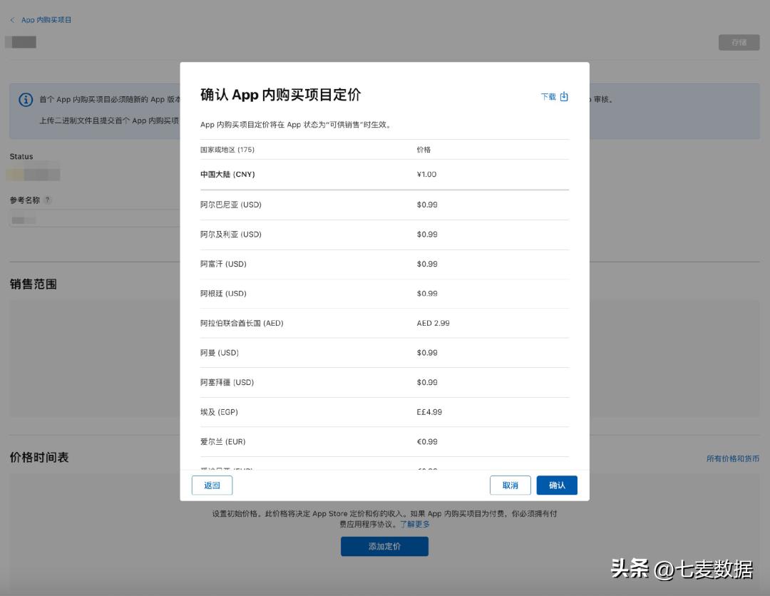 appstore会降价吗,appstore降价800